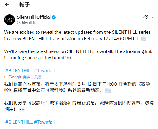 《寂静岭：小镇陷落》将于2月13日早上公开全新消息