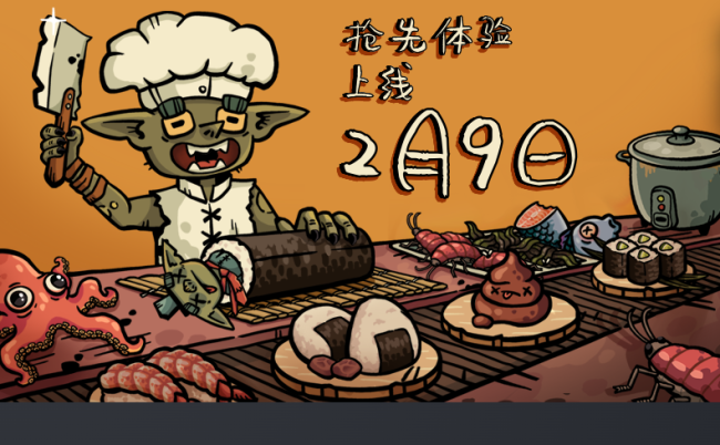 《哥布林寿司》抢先体验开启 异世界的寿司生意经