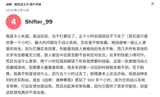 《战神：斯巴达之子》引热议 被批披着战神名字圈钱