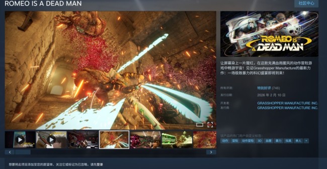 令人敬佩!《罗密欧是个绝命侠》官推主动展示差评