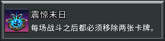 《怪物火车2》去旧迎新成就攻略
