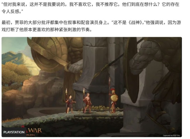《战神：斯巴达之子》玩家要求退款 称其虚假宣传
