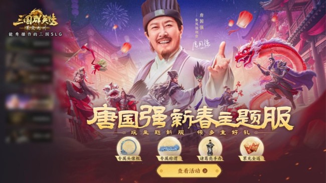 能秀操作的SLG!《三国群英传:策定九州》“赤壁之战”剧本开启