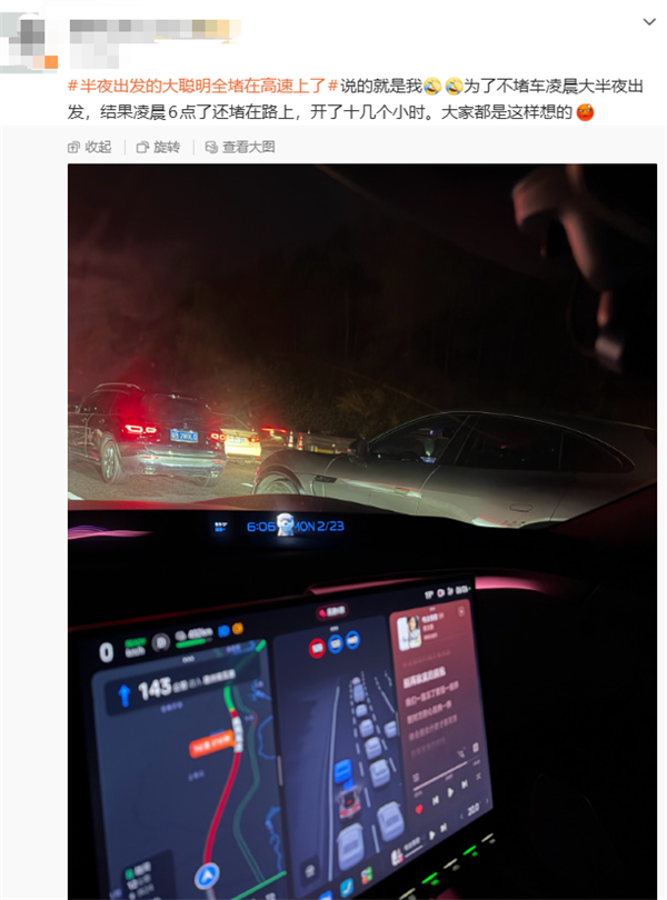 今日高速车流量超6600万辆次!上了高速发现全是聪明人