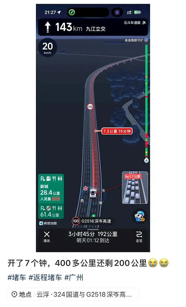 今日高速车流量超6600万辆次!上了高速发现全是聪明人