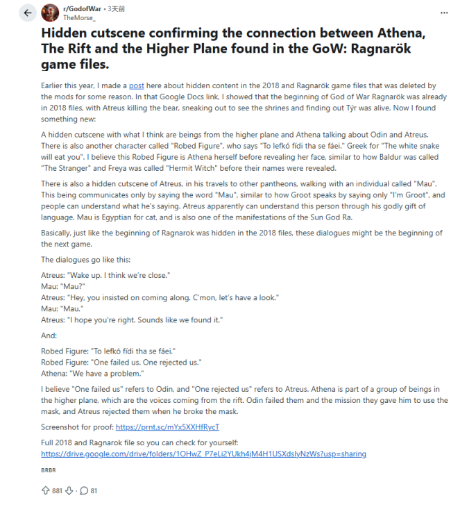 《战神:诸神黄昏》解包现隐藏结局对话 续作或与雅典娜有关