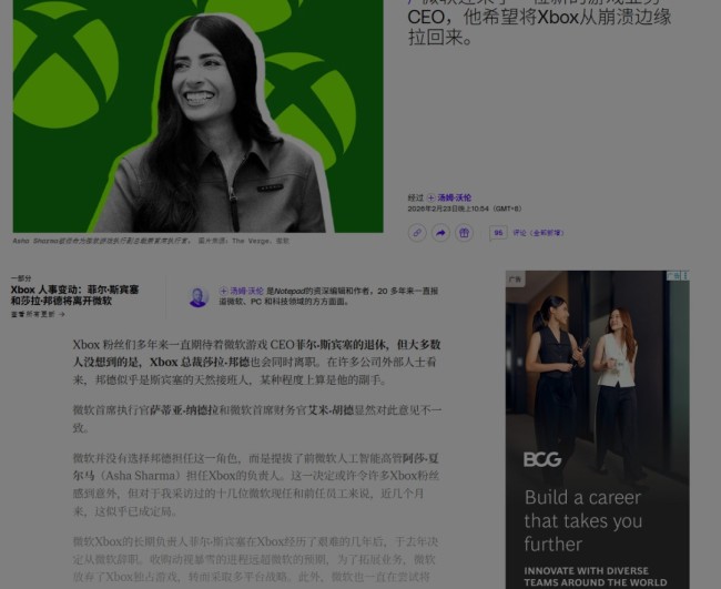 斯宾塞和邦德推动的“万物皆Xbox战略”大失败 即便Xbox内部也没人喜欢