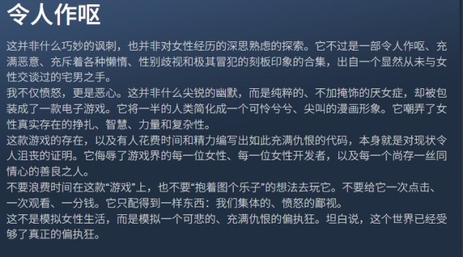 《女性模拟器》官宣3月8日登陆Steam遭女玩家怒喷