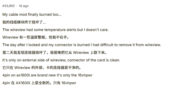 ROG夜神RTX 5090刷入1000W BIOS:无视保护报警结果烧接口!