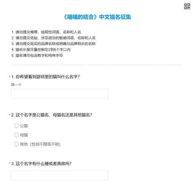 《喵喵的结合》向中国玩家征集猫名 玩家狂刷哈基米