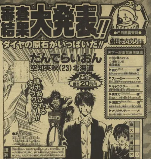 空知英秋出道漫画杰作《蒲公英》制作动画 4月登陆Netflix