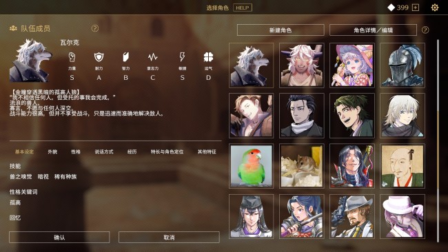连官方都猜不出结局的真·开放世界游戏？AI驱动文字RPG《Saga & Seeker》正式公布