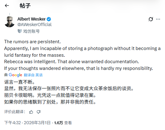 《生化危机9》瑞贝卡绝美照片还在浣熊市!玩家热议