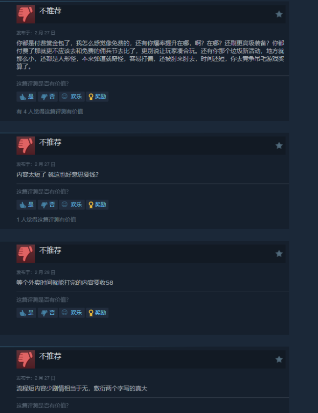 《无主之地4》新DLC被大量玩家怒喷:又贵又水!