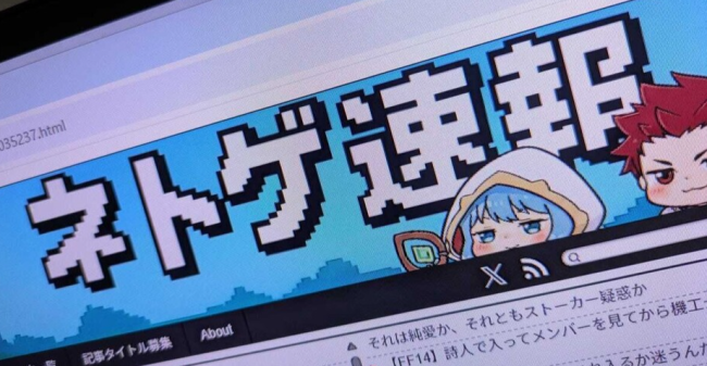 SE法务部再发力 又一家FF14第三方资讯站宣布停更