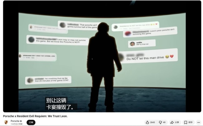 玩家吐槽《生化危机9》里昂会开废保时捷 保时捷回应