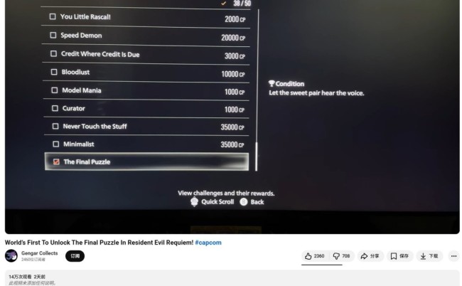 可以去买彩票了！ 全球首位攻破《生化危机9》最终谜题玩家竟然全靠运气