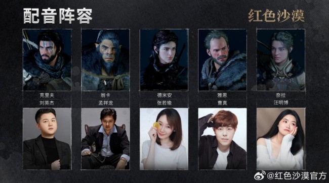 《红色沙漠》全平台愿望单突破300万 3月20日发售