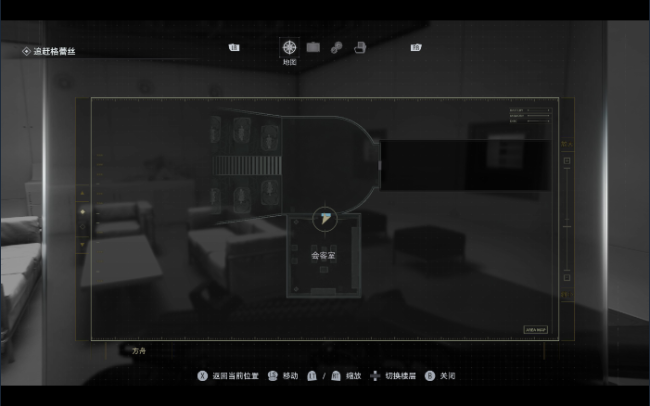 《生化危机9：安魂曲》产品目录位置分享