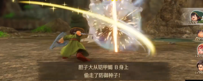 《勇者斗恶龙7：重制版》刷防御种子方法介绍