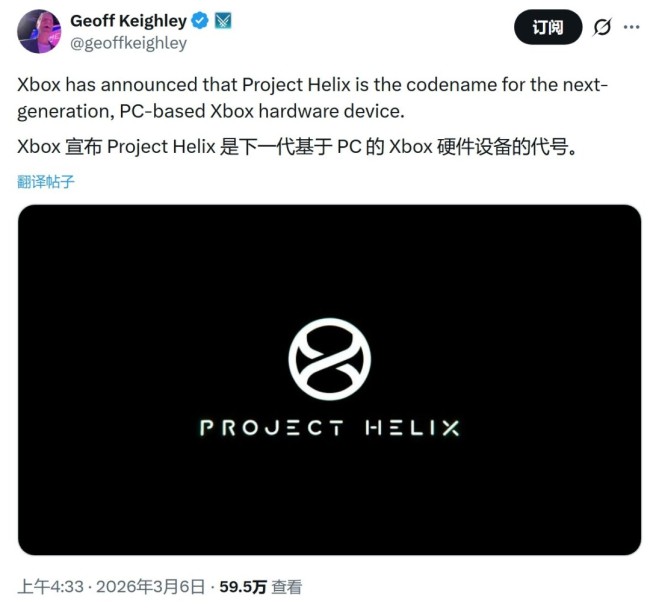 主机还是PC？杰夫称Xbox新主机是PC设备被玩家怒怼