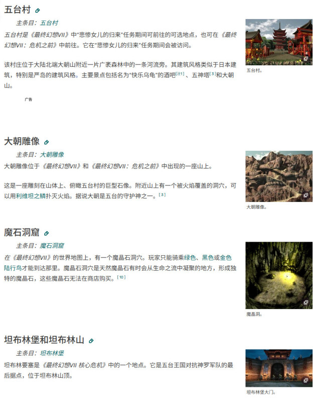 《最终幻想7：重制版》第三部将前往天空 造访五台