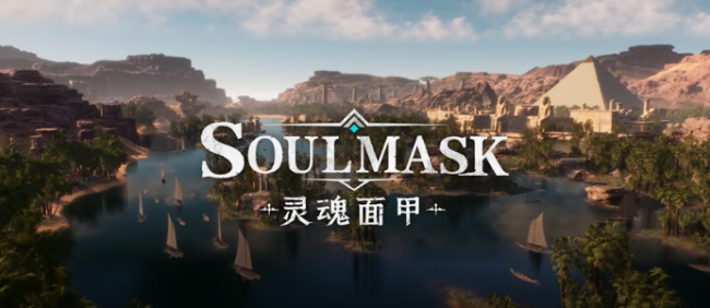 《靈魂麵甲》4月10日正式推出 好評國產古文明生存建造