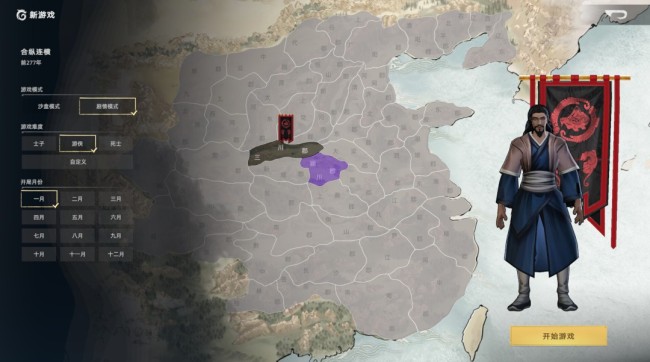 国产RPG+SLG单机游戏《华夏史诗:战国》免费Demo上线