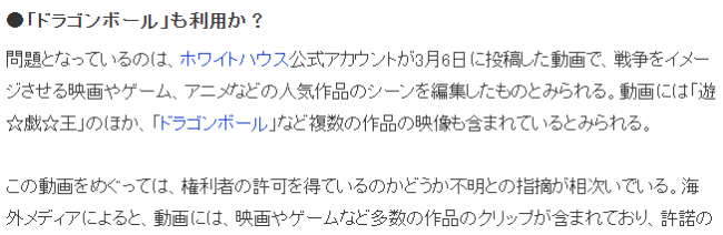 继宝可梦之后《游戏王》官宣也未授权白宫滥用IP制作梗图