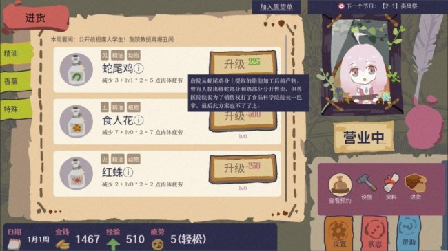 异世界大保健模拟器《按摩大师》今日正式登陆Steam