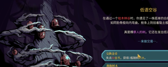 《杀戮尖塔2》铁甲战士邪眼卡牌特点介绍