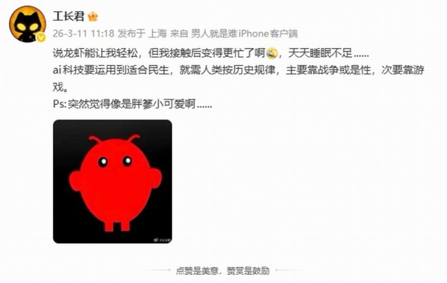 《剑心雕龙》制作人谈OpenClaw：本想轻松结果更忙