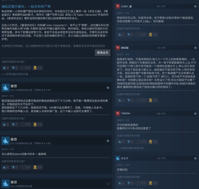 发售后还要再等8个小时?《毒液突击队》Steam中文区多半差评