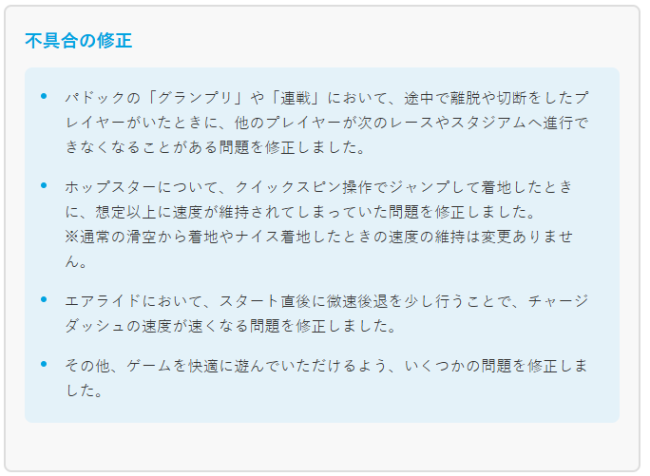 《星之卡比：飞天骑士》更新上线 修复已知问题