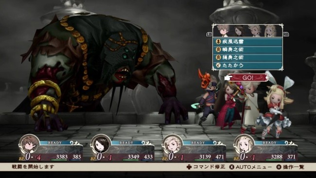 《勇气暗意录HD重制版》多平台发售 SE经典RPG