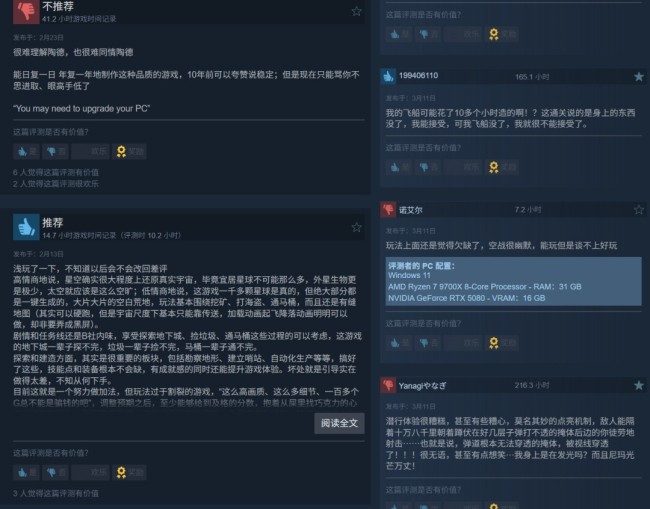 《星空》作曲家称赞该作太超前 现在的玩家不理解
