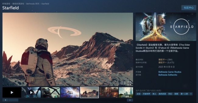 《星空》作曲家称赞该作太超前 现在的玩家不理解