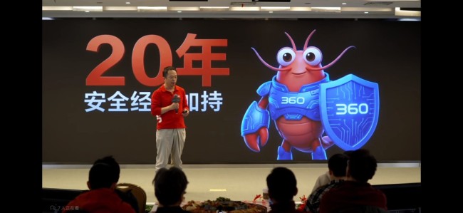 360发布“安全龙虾” 装虾时间从6小时缩短至10分钟
