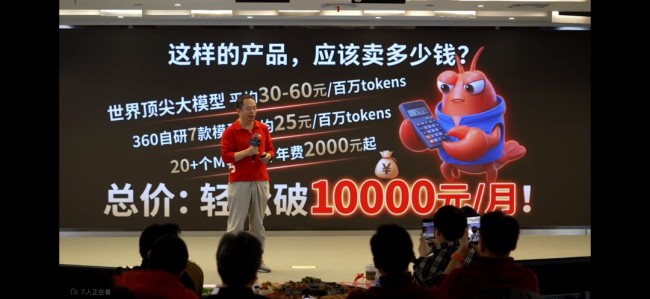 360发布“安全龙虾” 装虾时间从6小时缩短至10分钟