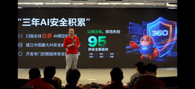 360发布“安全龙虾” 装虾时间从6小时缩短至10分钟
