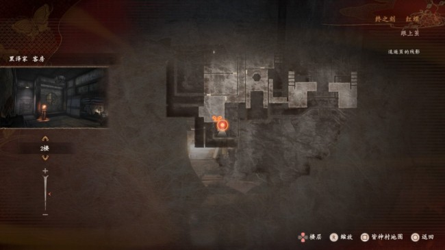 《零红蝶：重制版》真壁清次郎任务指南