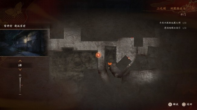 《零红蝶：重制版》槙村真澄任务指南