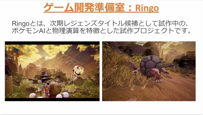 宝可梦版《皮克敏》？《宝可梦传说》新作原型曝光