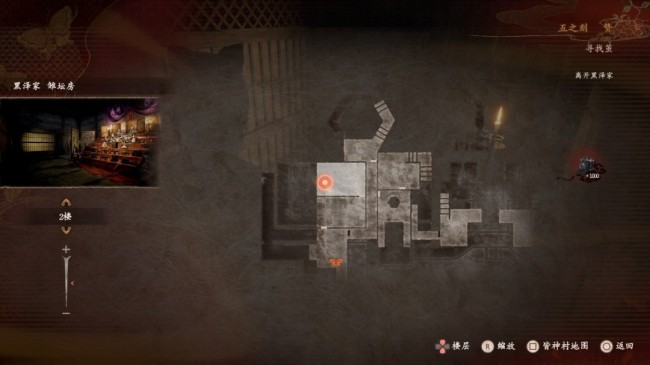 《零红蝶:重制版》黑泽纱重任务指南