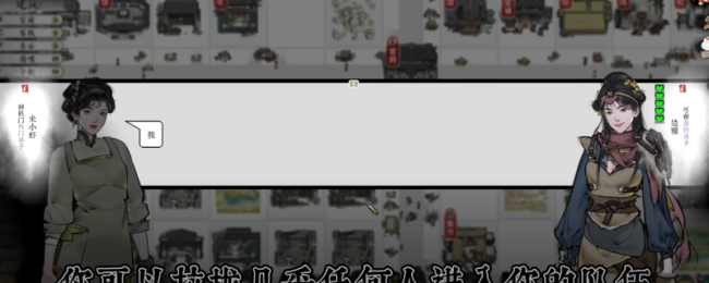 《龙胤奋斗传》口才生涯工夫特色先容