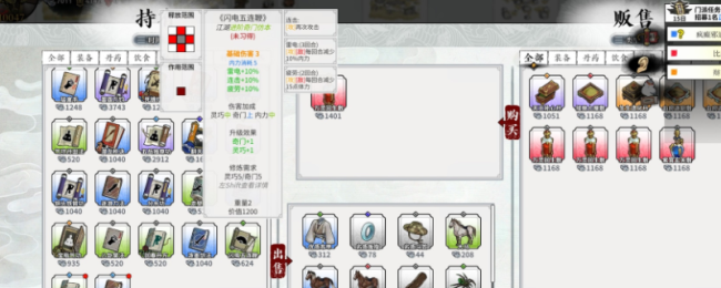 《龙胤立志传》毒术生活技能特点介绍