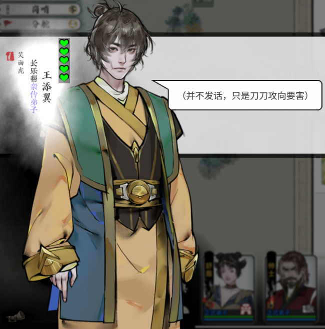 《龙胤立志传》王添翼角色作用特点介绍