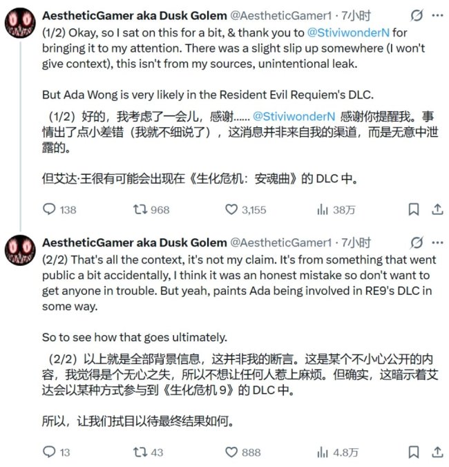 爆料人气角色艾达王极有可能现身《生化危机9》DLC