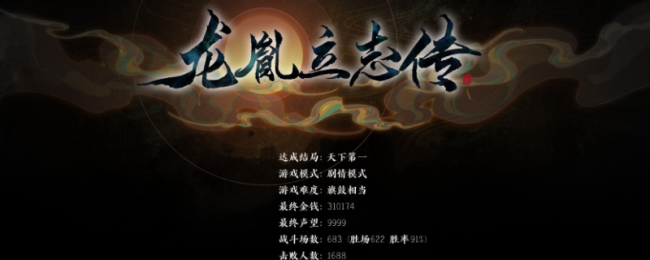 《龙胤立志传》阎罗王角色作用特点介绍