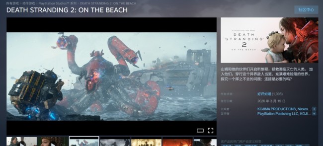 《死亡搁浅2》Steam好评如潮 在线峰值是1代游戏两倍